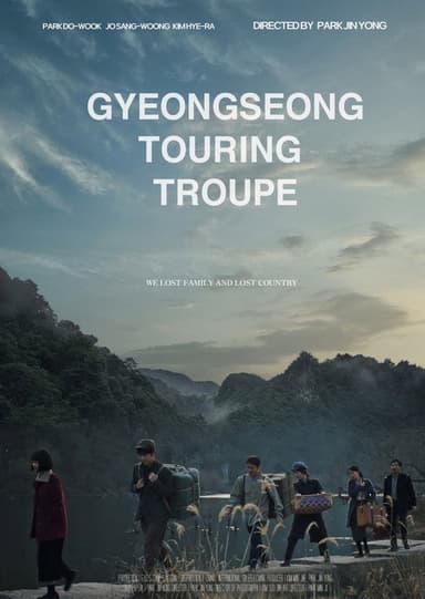 Gyeongseong Touring Troupe poster