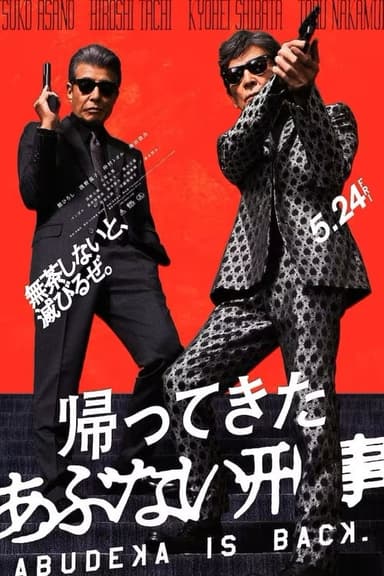 Abudeka Is Back poster