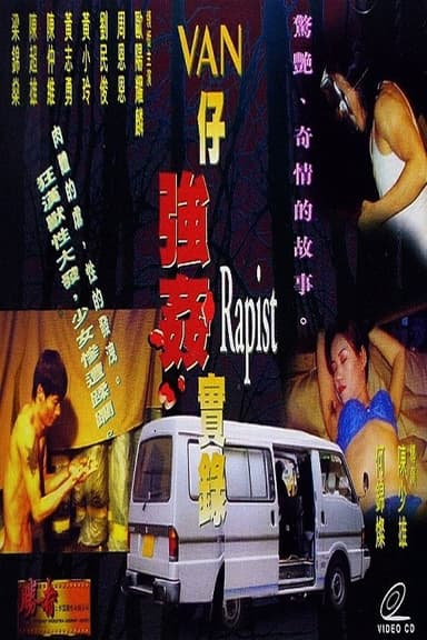 Rapist poster