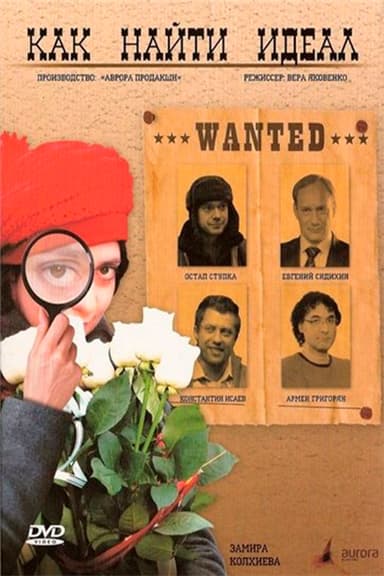 How to find the ideal? poster