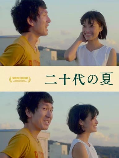 She’s Beyond Me poster