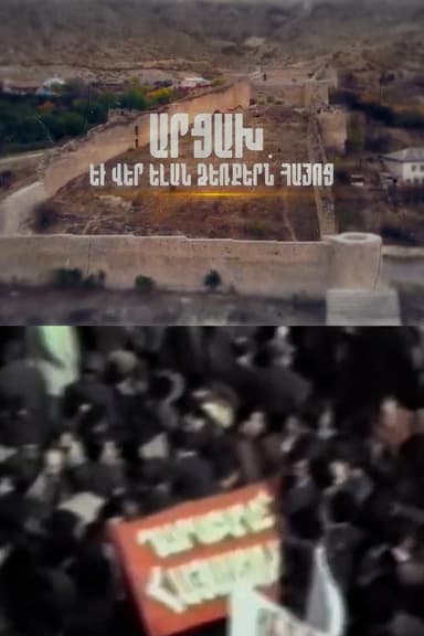 Artsakh: part 7 poster