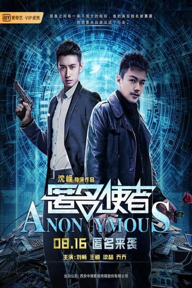 Anonymous poster
