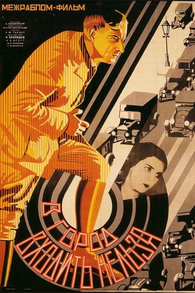 No Entry to the City poster