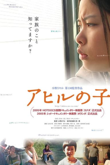 The Duckling poster