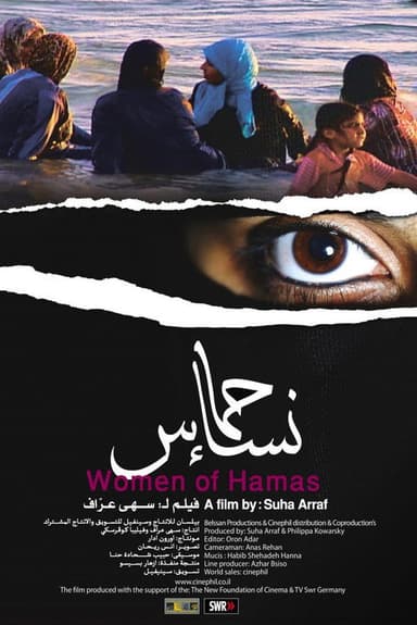 Women of Hamas poster