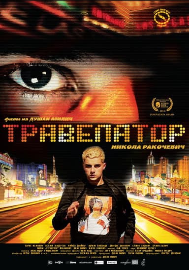 Travelator poster