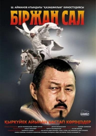 Birzhan Sal poster