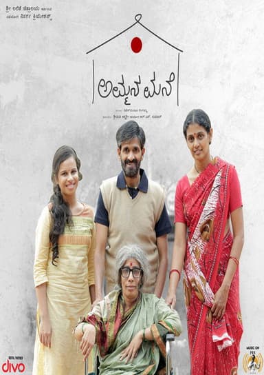 Ammana Mane poster