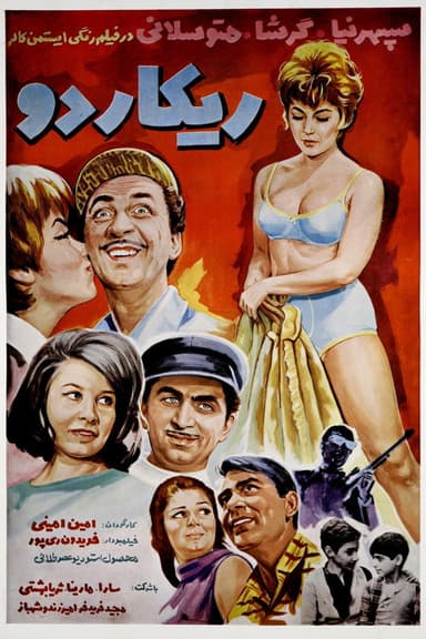 Riccardo poster