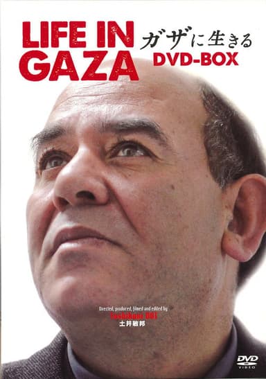 Life in Gaza poster