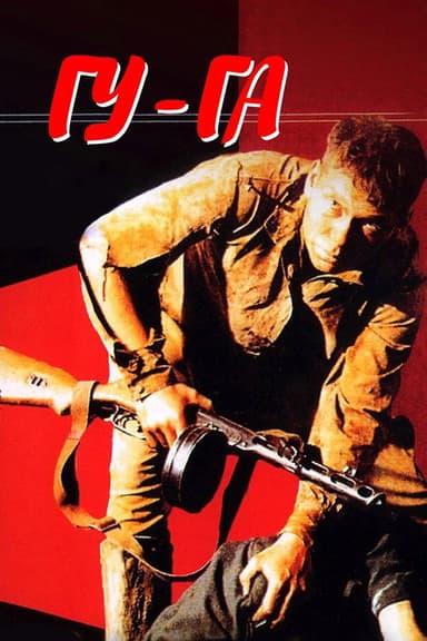 Gu-Ga poster