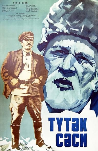 Sound of the Pipe poster