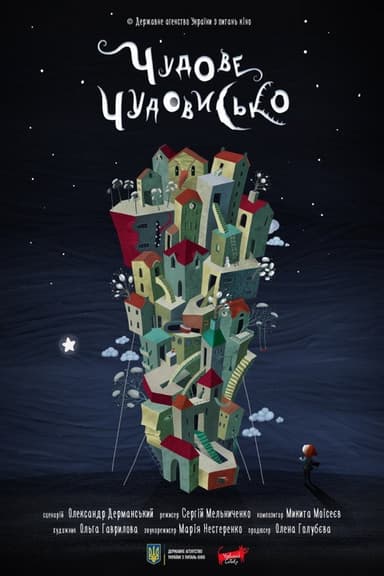 A Wonderful Monster poster