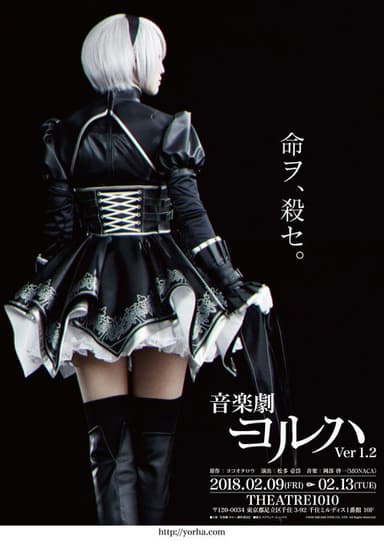 YoRHa Ver.1.2 poster
