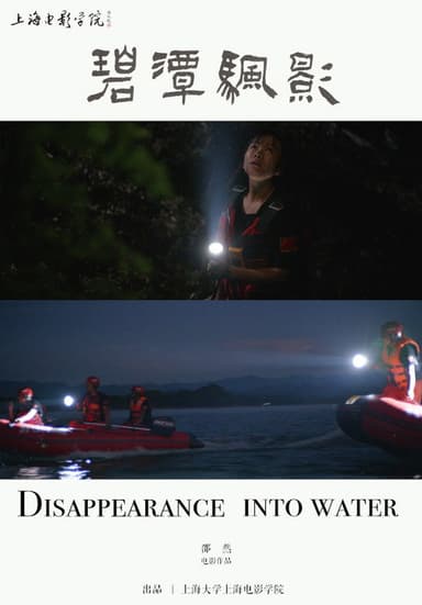 Disappearance into Water poster