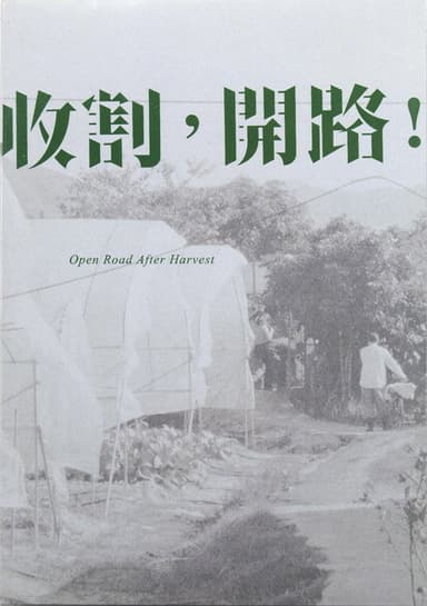 Open Road After Harvest poster