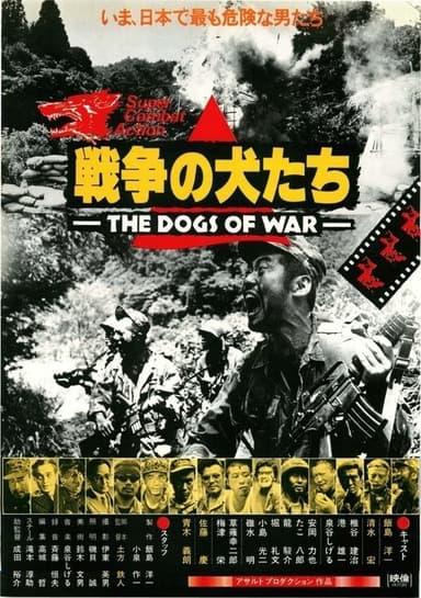 The Dogs of War poster