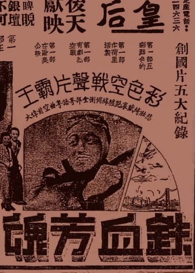 Heartaches poster