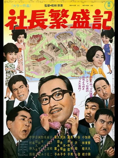 Five Gents and Karate Grandpa poster