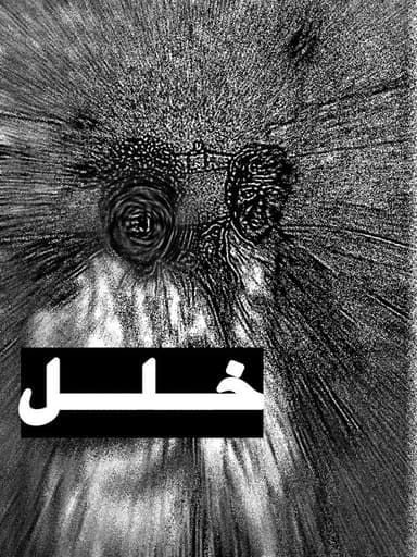 disorder poster