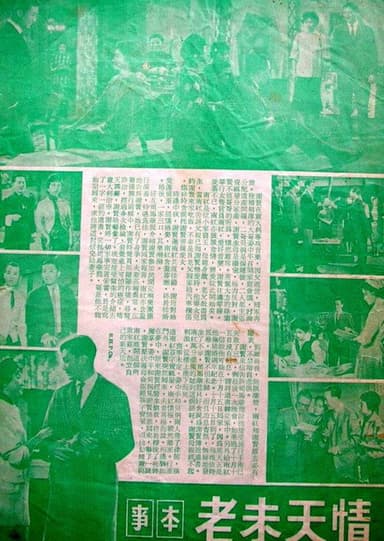 Forever Beloved poster