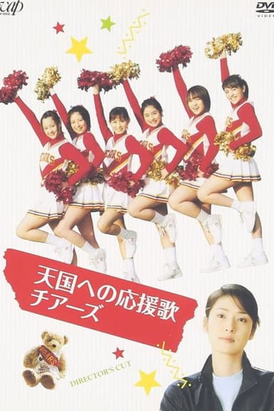 Cheers Heaven poster