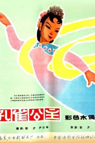 The Peacock Princess poster