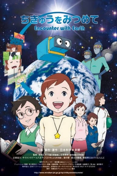 Encounter with Earth poster