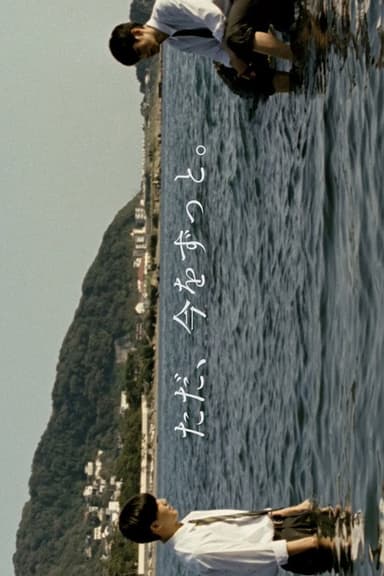 Tada, Ima wo Zutto poster