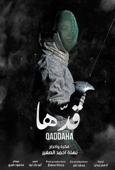 Qaddaha poster