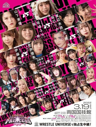 TJPW Grand Princess '22 poster