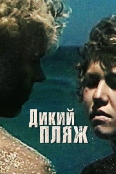 Wild Beach poster