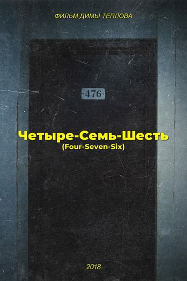 Four-Seven-Six poster