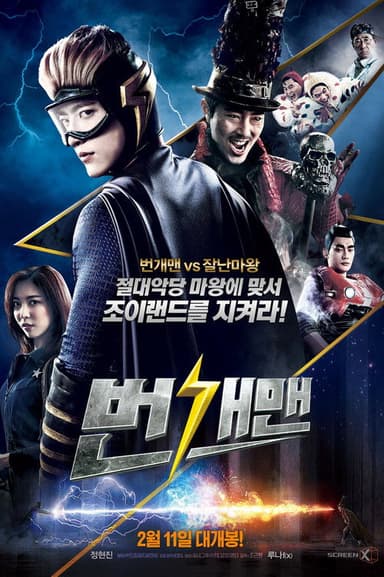 Bungaeman poster