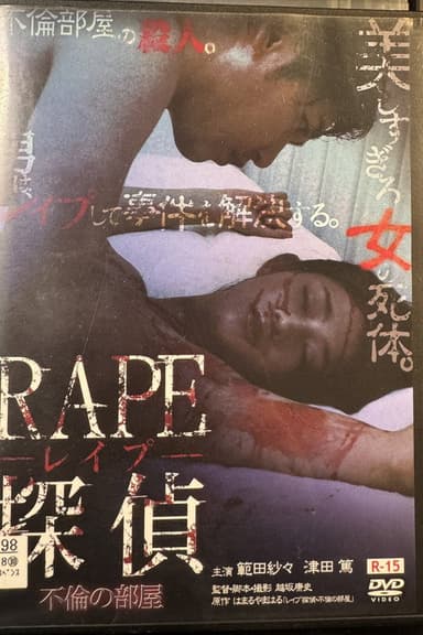 Rape Detective poster