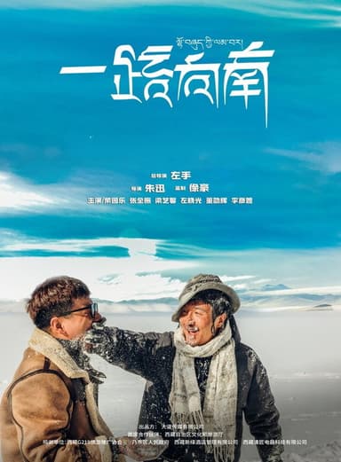 Journey to the South poster