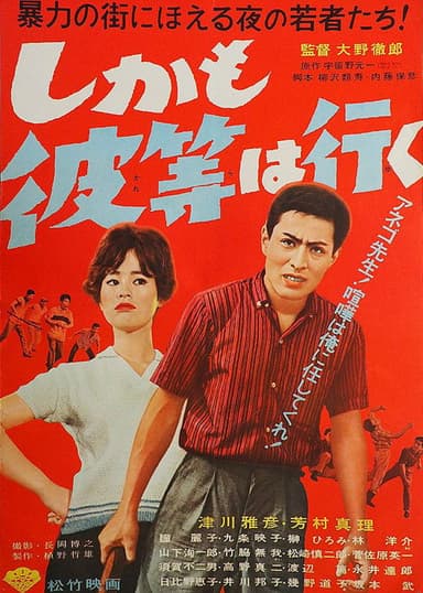 Shikamo karera wa iku poster