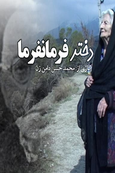 Daughter of Farmanfarma poster