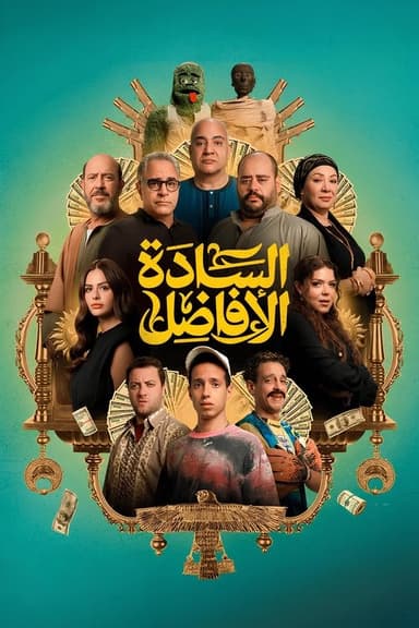 The Gentlemen poster