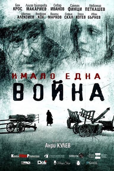 Once There Was a War poster