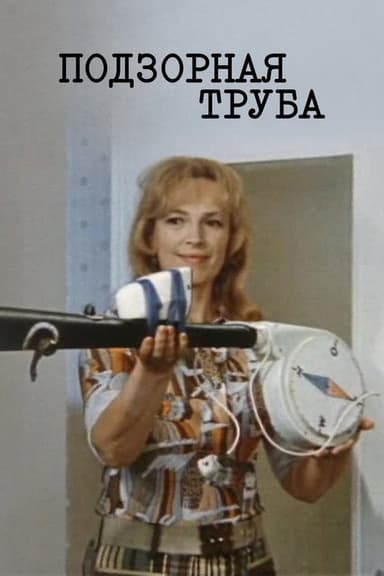The Spyglass poster
