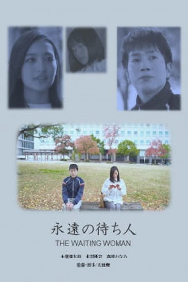 The Waiting Woman poster