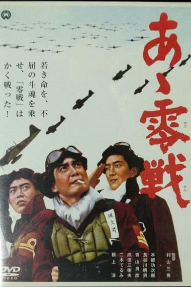 Zero-Fighters poster