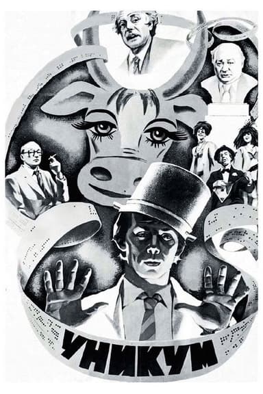 Phenomenon poster