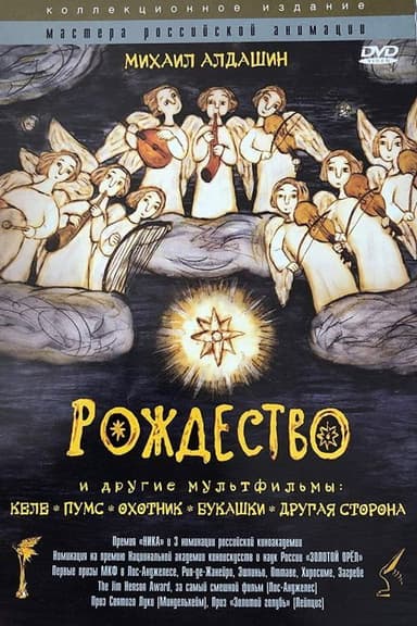 Christmas poster