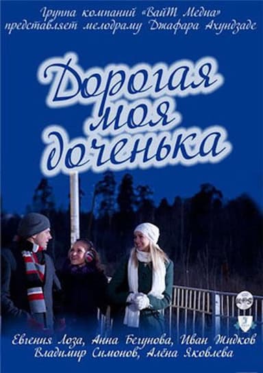 Dearest Daughter poster