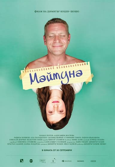 Monkey poster