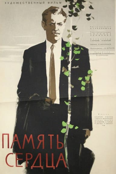 The Memory of the Heart poster