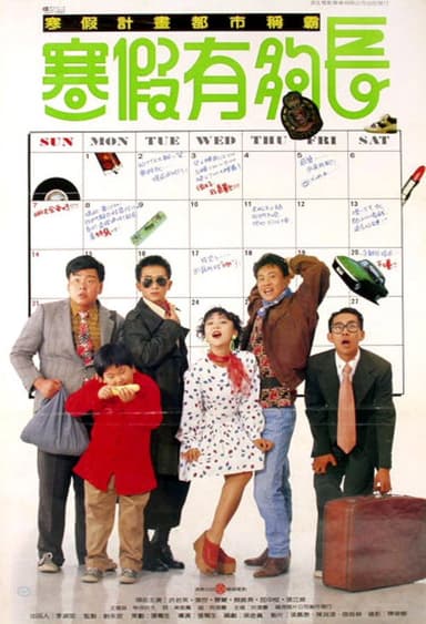 Winter Break poster